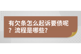 威宁威宁专业催债公司的催债流程和方法